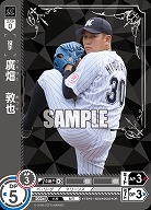 廣畑　敦也(千葉ロッテマリーンズ)(OR) 【TBP01-M26OR】